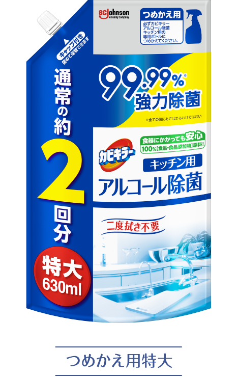 カビキラー アルコール 除 菌 キッチン 用 濃度