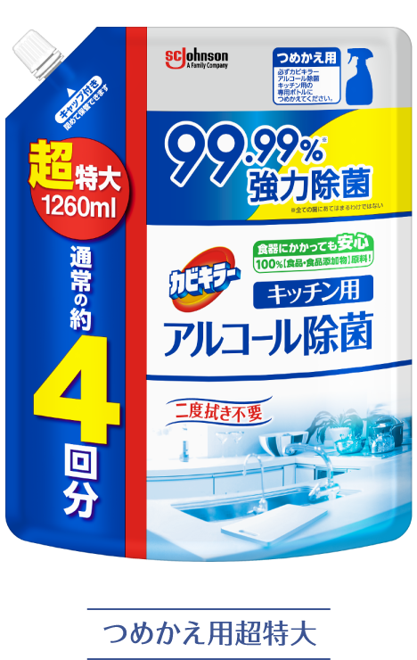 カビキラー アルコール除菌 キッチン用(つめかえ用超特大)