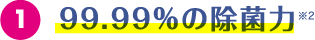 99.99%̏ۗ́2 