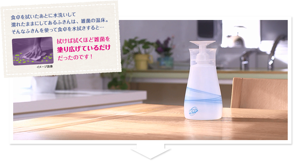 食卓を拭いたあとに水洗いして濡れたままにしてあるふきんで食卓を水拭きすると、拭けば拭くほど雑菌を塗り広げていることに!
