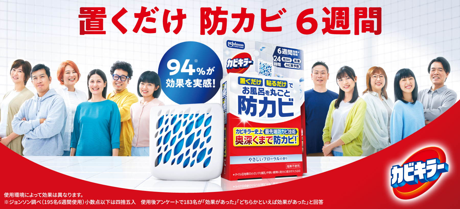 カビキラー お風呂に置くだけ防カビジェル