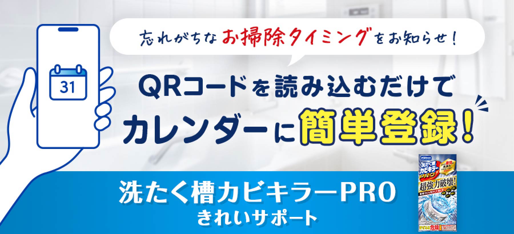 QR�R�[�h��ǂݍ��ނ����ŃJ�����_�[�ɊȒP�o�^�I