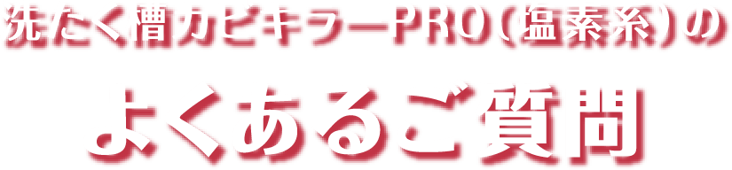 �􂽂����J�r�L���[PRO�i���f�n�j�̂悭���邲����