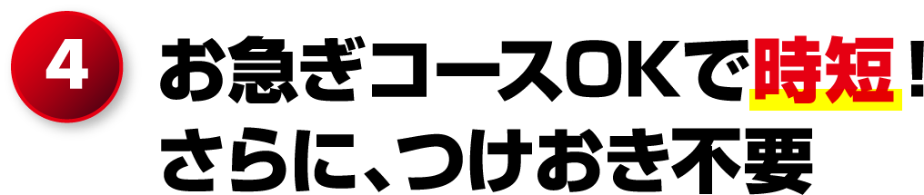 4.���}���R�[�XOK�Ŏ��Z�I����ɁA�������s�v