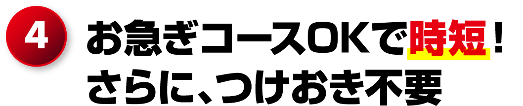 4.���}���R�[�XOK�Ŏ��Z�I����ɁA�������s�v