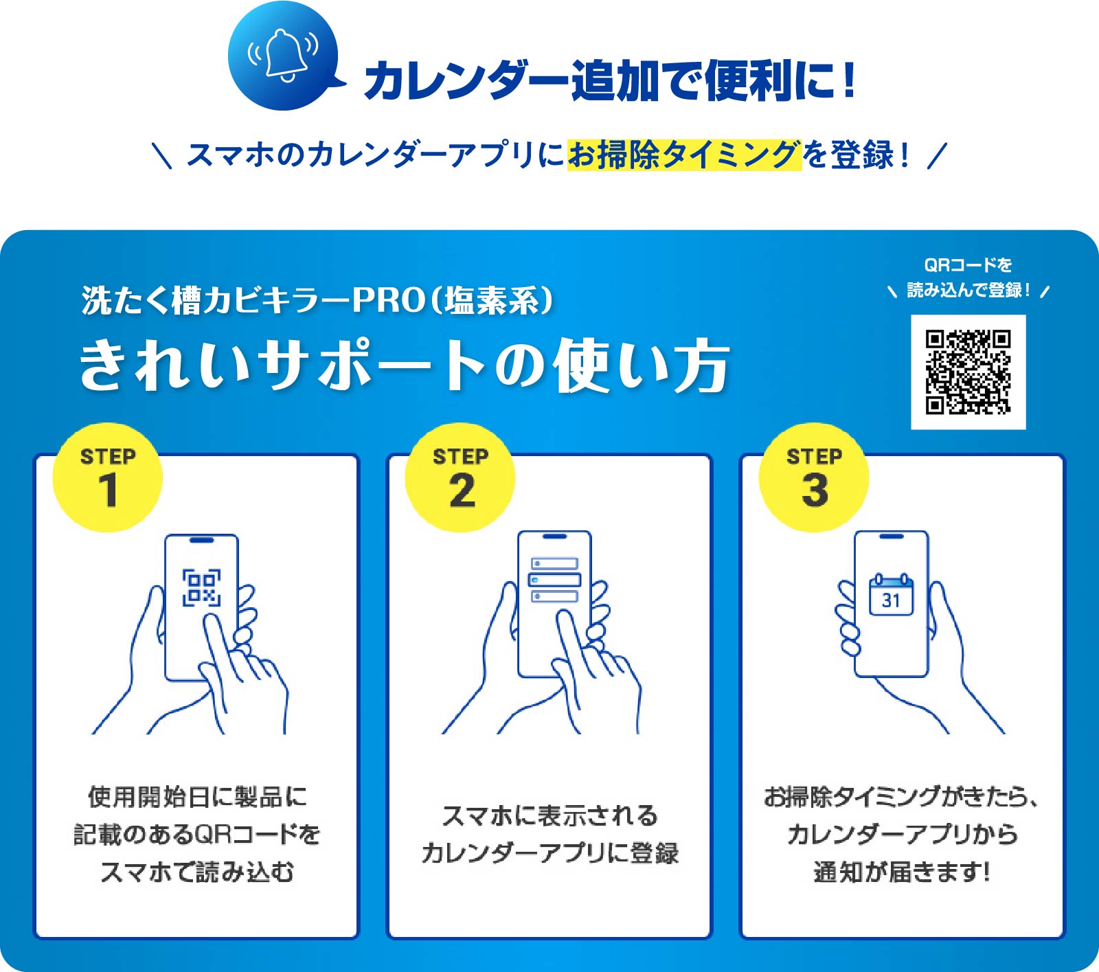 �J�����_�[�ǉ��ŕ֗��ɁI �X�}�z�̃J�����_�[�A�v���ɂ��|���^�C�~���O��o�^�I