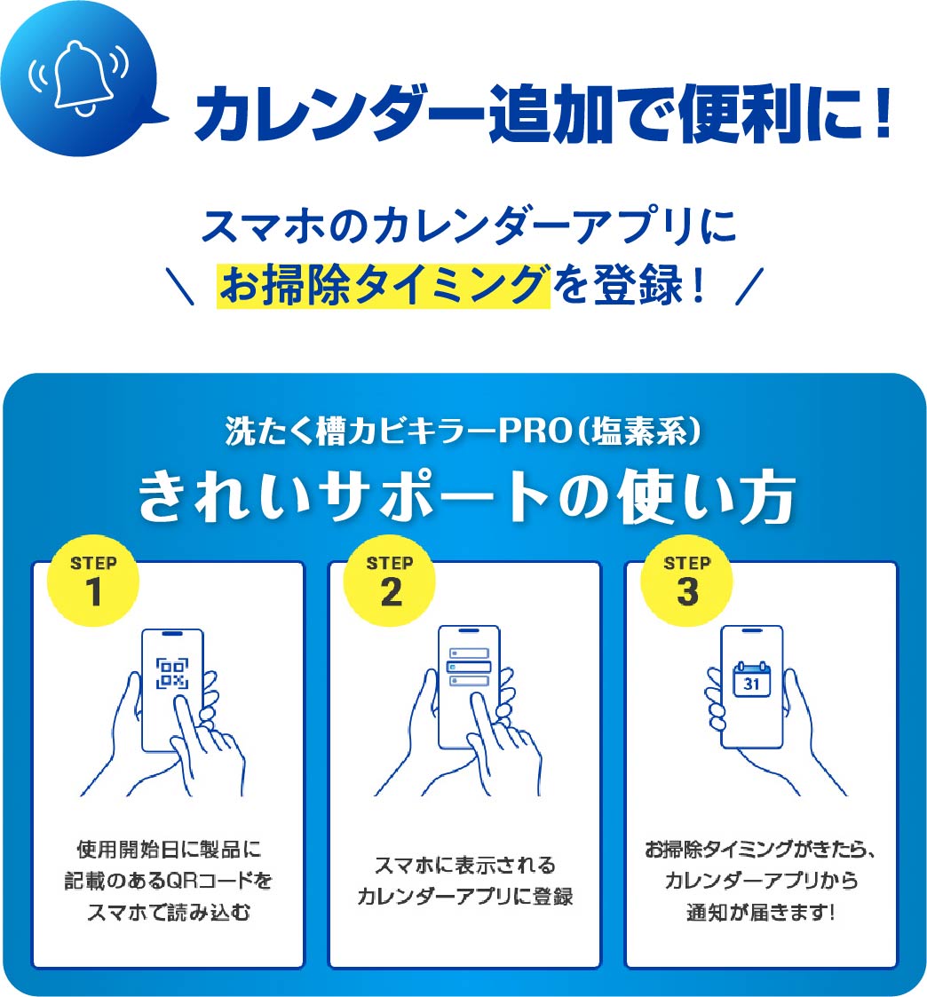 �J�����_�[�ǉ��ŕ֗��ɁI �X�}�z�̃J�����_�[�A�v���ɂ��|���^�C�~���O��o�^�I